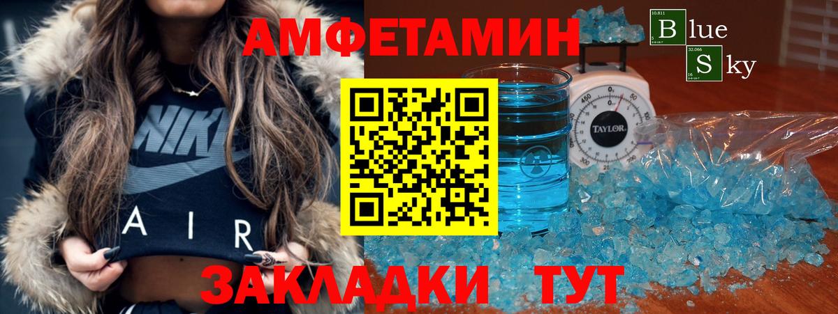 АМФЕТАМИН VHQ Камышин