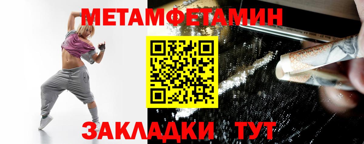 Амфетамин  Amphetamine Розовый  Вход с VPN  Камышин 