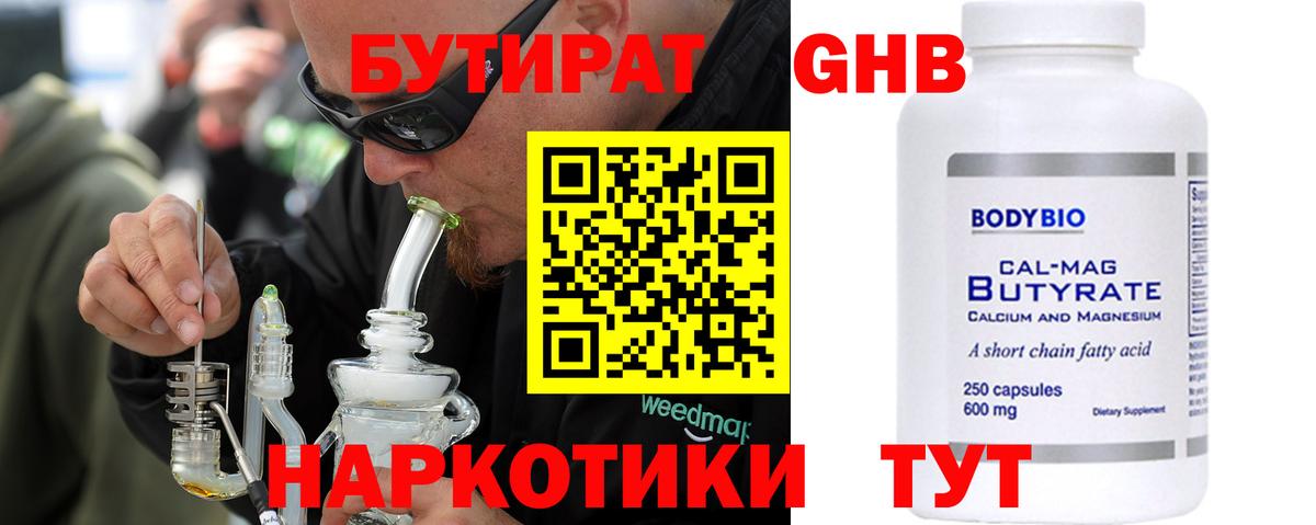 Камышин  Бутират оксана  Вход с VPN 