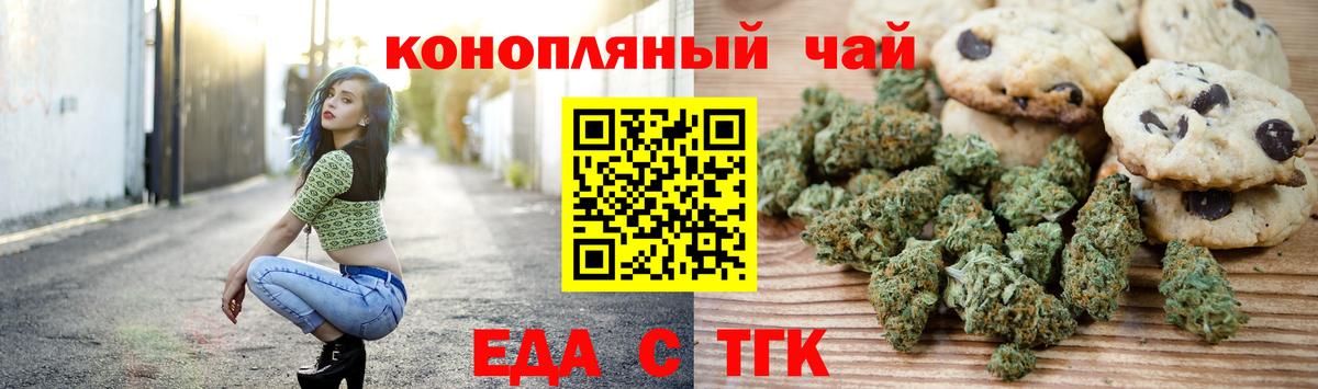 Камышин  Cannafood марихуана  Вход с VPN 