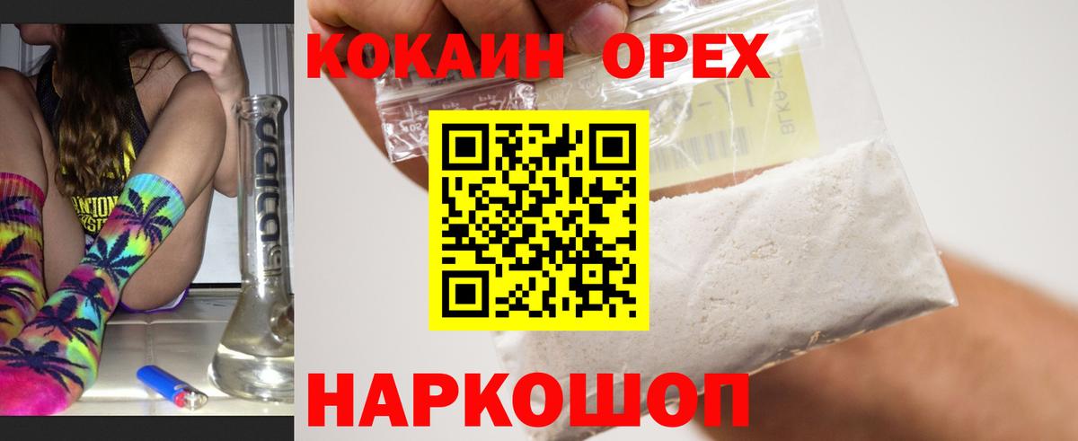 КОКАИН 99% Камышин