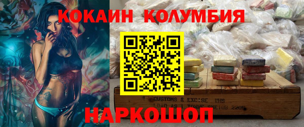 Кокаин  Cocaine Перу  Вход с VPN  дарнет шоп  Камышин 