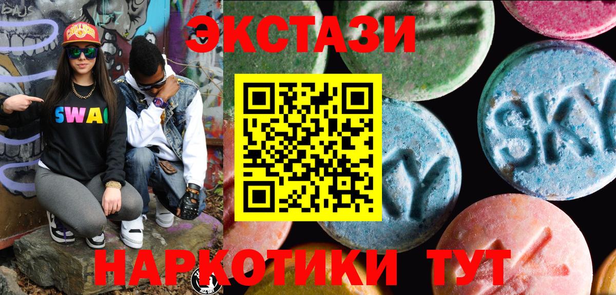 ЭКСТАЗИ mix Камышин