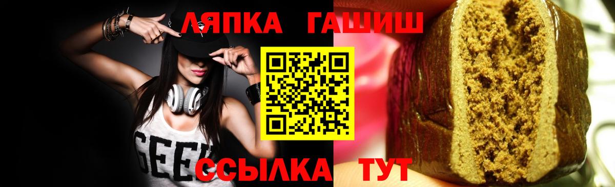 ГАШИШ убойный  Вход с VPN  ГАШИШ Изолятор  Камышин 