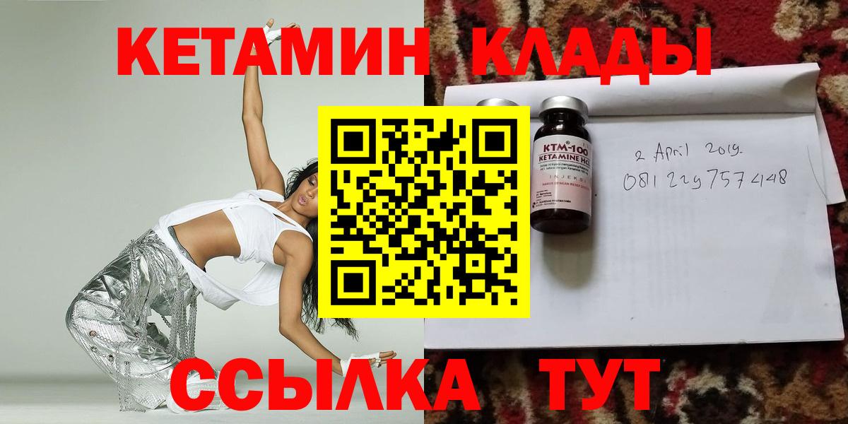 КЕТАМИН ketamine  Вход с VPN  Камышин 