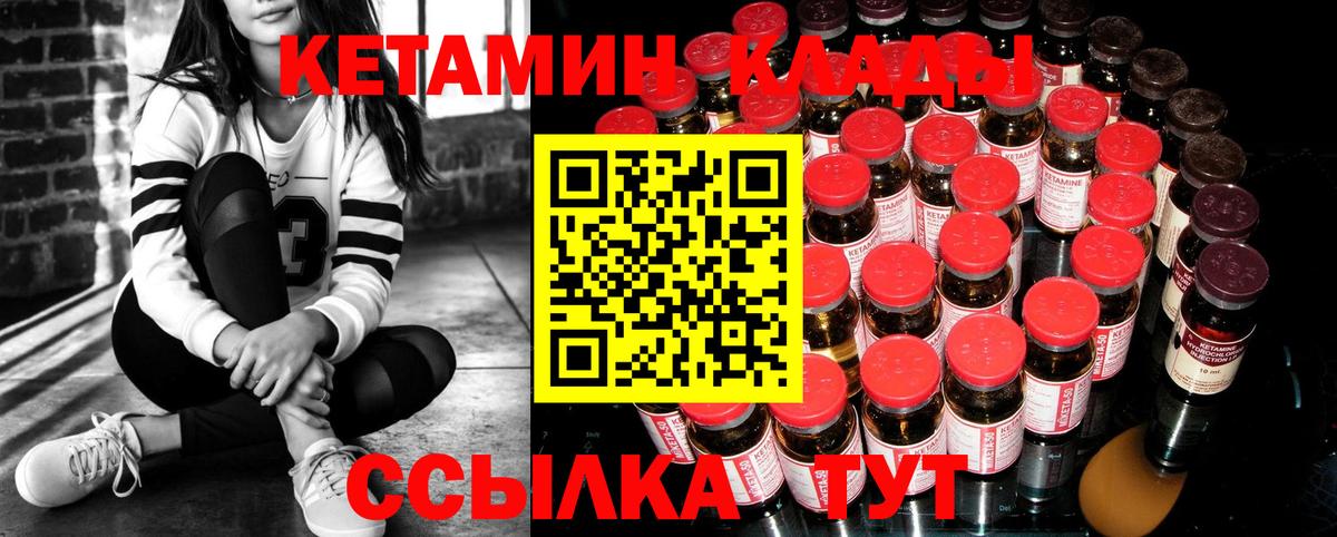 КЕТАМИН ketamine Камышин