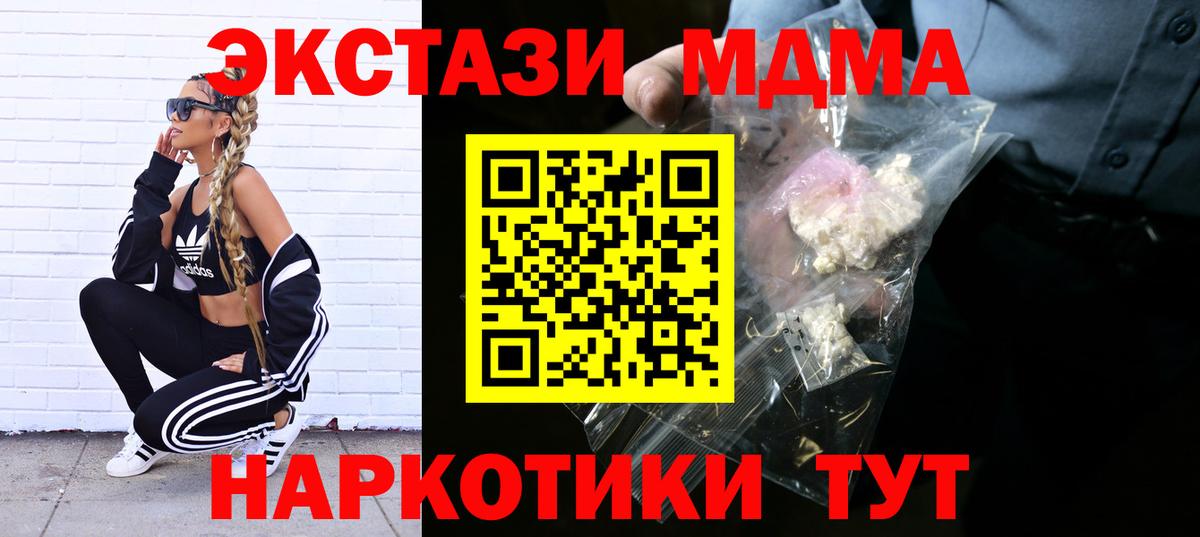 MDMA crystal Камышин