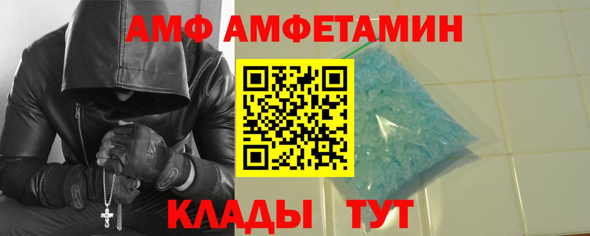 Первитин мет Камышин