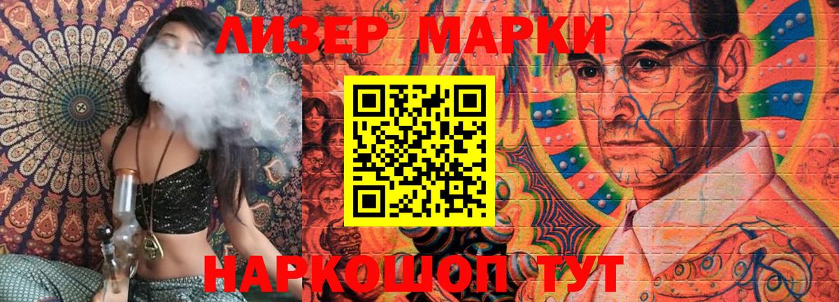 Наркотические марки 1,8мг  Наркотические марки 1,8мг  Вход с VPN  Камышин 