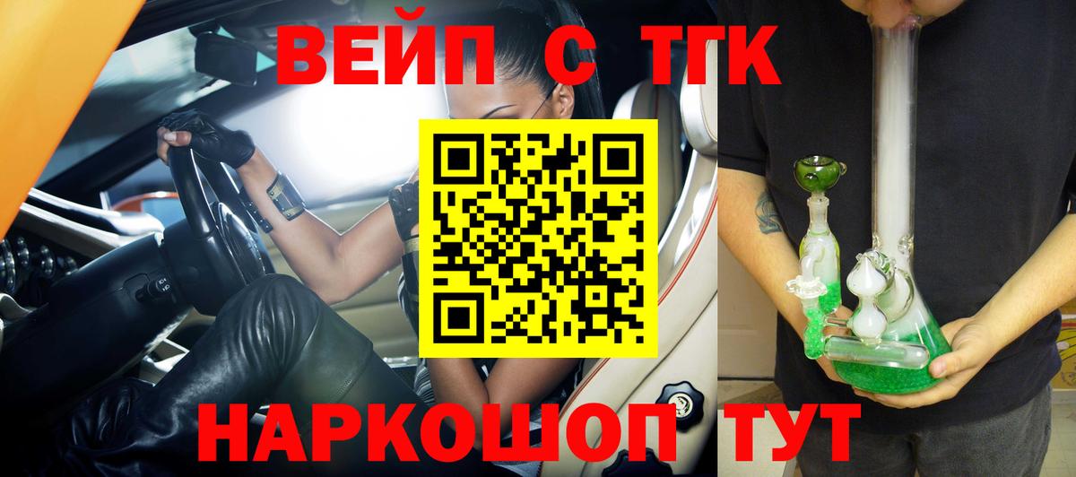 Камышин  ТГК жижа  ТГК гашишное масло  Вход с VPN 