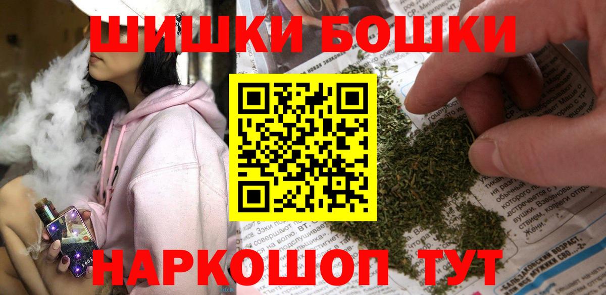 Канабис THC 21%  МАРИХУАНА LSD WEED  Камышин  Вход с VPN  Бошки Шишки тримм 